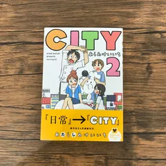 1～14巻 全巻初版帯付 新品未開封 特典9種 カード CITY あらゐけいいち CITY(14)特装版/あらゐけいいち