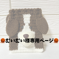 【むいむい様専用ページ】パピヨン、ボーダーコリー、ゴールデン