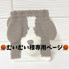 【むいむい様専用ページ】パピヨン、ボーダーコリー、ゴールデン