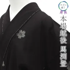 2025年最新】馬渕登の人気アイテム - メルカリ