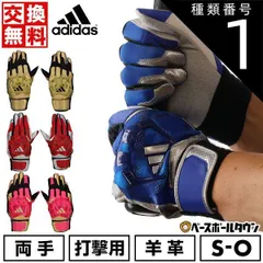 2024年最新】adidas バッティンググローブ mの人気アイテム - メルカリ