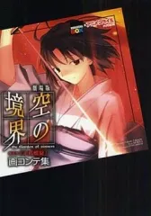 2026年最新】空の境界 BOXの人気アイテム - メルカリ