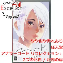 [bn:18] アナザーコード リコレクション：2つの記憶 / 記憶の扉　Nintendo Switch