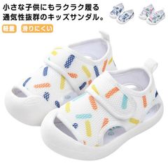 ファーストシューズ 靴 ベビー メッシュ ベビーシューズ サンダル 送料無料 マジックテープ 送料無料 子供サンダル こども靴 男の子 女の子 フラット ぺたんこ 歩き始め 履かせやすい 練習靴 マジ#sowa6586733
