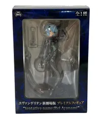 セガ エヴァンゲリヲン新劇場版 綾波レイ フィギュア