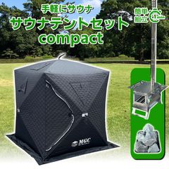 ハーブテント　白　二重構造　鍋付き　温活　自宅サウナ　ユーファイ　よもぎ蒸し ハーブテント 白 二重構造 鍋付き 温活 自宅サウナ ユーファイ よもぎ