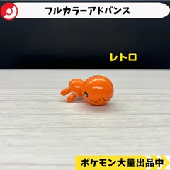 希少 ポケモン フィギュア フルカラーアドバンス 伝説 初期 まとめ売り レア ぽけもん☆かふぇ フルカラーアドバンス