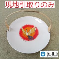 【現地引取りのみ、リユース品】 盛り付け皿　持ち手つき　傷汚れ変色あり