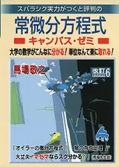 2024年最新】マセマ式の人気アイテム - メルカリ