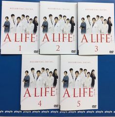 A LIFE〜愛しき人〜 [レンタル落ち] 全5巻セット DVD - メルカリShops