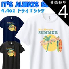 種類4:WHITE/2L 半袖ドライＴシャツ 男女兼用 メンズ/レディース/キッズ 【IT'S ALWAYS SUMMER】サーフ柄 WANS PRINTワンズプリント  [返品、交換及びキャンセル不可]