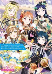 2024年最新】ラブライブ イラスト集の人気アイテム - メルカリ