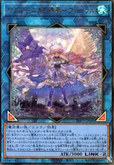 ヴァルモニカの神奏-ヴァーラル(アルティメット)のサムネイル
