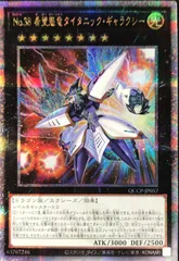 2025年最新】no.38 希望魁竜タイタニック・ギャラクシーの人気