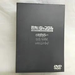 四角いジャングル 初版全11巻セット【美中古品】 四角いジャングル 初版全11巻セット【美中古品】 - メルカリ