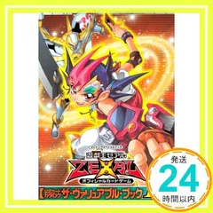 遊戯王OCG ゼアル 公式ガイドブック 14 遊戯王OCG ゼアル 公式ガイドブック 14 遊戯王OCG ゼアル 公式