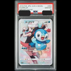 2025年最新】ポッチャマ chr psa10の人気アイテム - メルカリ