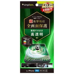 【 新品 未開封 】 トリニティ iPhone 16e/ 14/ 13/ 13Pro 超衝撃吸収 画面保護フィルム 高透明 TRIP25SPFPMSKCC 未使用 送料無料