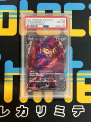 ポケモンカード ザマゼンタv SAR PSA10 キマワリAR PSA10 PSA10鑑定済〕ザマゼンタV【SAR】{232/172}