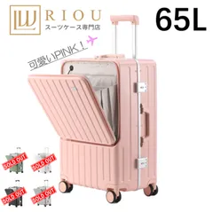 【在庫一掃価格！無くなり次第終了】フロントオープン 超軽量 M サイズ 8輪 スーツケース キャリーバッグ USBポート付き 前開き キャリーケース ハードケース 旅行 かわいい 可愛い おしゃれ 新発売★通常価格13,980円