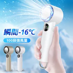 【-16℃！100段階風量調節】 ハンディファン 高速 1秒冷感 ポータブル扇風機 携帯扇風機 ミニ扇風機 USB扇風機 クーラー 一台多役 冷却プレート付 瞬間冷感 充電式扇風機 夏 F63