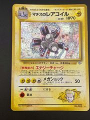 中古品】ポケモンカード (旧裏面)/○/雷/第1弾拡張パック