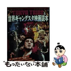 2023年最新】gangstaの人気アイテム - メルカリ