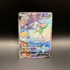 ヒスイドレディアV(SA)【SR】{069/067}の通販 カードラッシュ