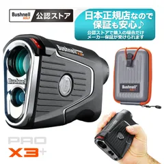 新品]Bushnell ブッシュネル ピンシーカープロX3プラスジョルト ゴルフ用レーザー距離計【日本正規品】 : 4580313182694 :  カメラの大林Yahoo!店 - 通販 - Yahoo!ショッピング