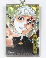 【中古】雑貨 宇髄天元(キラ) 「鬼滅の刃 アクリルキーホルダーコレクション」