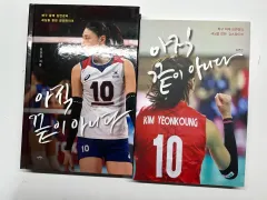 バレーボール女子キム・ヨンギョン選手直筆サイン入りポストカード 2025年最新】キム ヨンギョンの人気アイテム - メルカリ