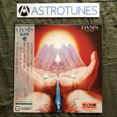 喜多郎 OASIS LP レコード 帯付き - メルカリ