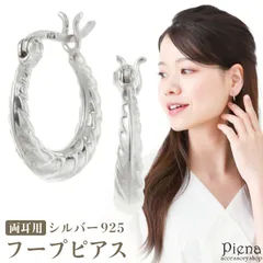 フープピアス レディース シルバー925 ひねり ツイスト ドロップ シンプル お肌に優しい 金属アレルギー対応 誕生日 記念日 プレゼント ギフト メール便送料無料