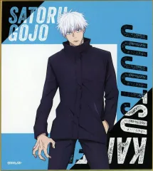 【中古】紙製品 五条悟 「呪術廻戦 トレーディングミニ色紙 Ver.6 B」