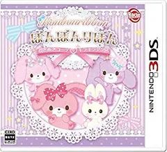 【中古】(未使用･未開封品)　ぼんぼんりぼん ときめきコーデキラキラダンス - 3DS kmdlckf
