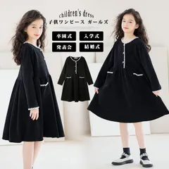 子供ワンピース 未使用 ガールズ 子供 ワンピース 女の子 フォーマル キッズ ドレス 子供服 春ワンピース 普通着 七五三 卒園式 入学式 発表会 結婚式 120 女の子 160 女の子 xisheng07