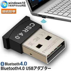 Bluetooth アダプタ レシーバ Bluetooth4.0 USBアダプター 超小型 Ver4.0 apt-x EDR/LE対応 USBドングル Class2 Windows7/8/10 XP Vista