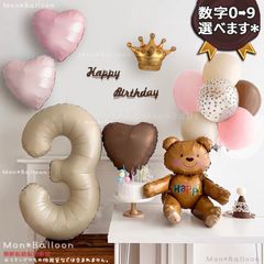 ナチュラル 北欧系 カラー レトロ くすみ ナンバー バルーン くまさん セット 風船 誕生日 1歳 2歳 3歳 4歳 5歳 6歳 7歳 8歳 9歳 飾り おうちスタジオ インスタ映え 韓国INS