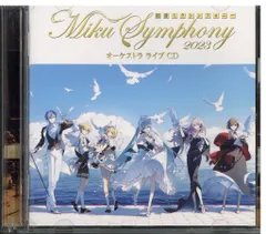 初音ミクシンフォニー CD まとめ売り 楽天市場】初音ミクシンフォニー ～miku symphony 2020の通販