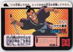 JacksDo ドラゴンボール メタリック軍曹x ムラサキ曹長　SHF JacksDo ドラゴンボール メタリック軍曹x ムラサキ曹長 SHF