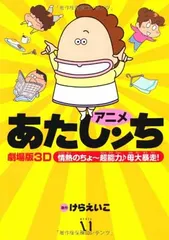 2025年最新】あたしンち 20の人気アイテム - メルカリ