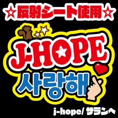 NFうちわ文字※4/26~4/29お休み - メルカリShops NFうちわ文字※4/26~4/29お休み - メルカリShops