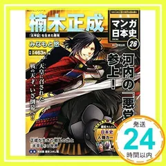 2024年最新】週刊マンガ日本史の人気アイテム - メルカリ