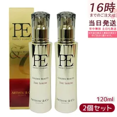 値下げ‼️新品PE Golden Beauty THE SERUM40ml ARTISTIC＆CO. A&CBEAUTE シリーズ専用美容液 PE GOLDEN BEAUTY THE