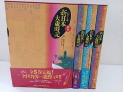 品質保証新作『日本大歳時記』希少!!初版4冊含む!! 春-夏-秋-冬-新年5冊セット その他