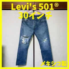 リーバイス 501® 30インチ ダメージ加工 メキシコ製