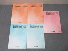 2026年最新】共通テストマスタードリルの人気アイテム - メルカリ