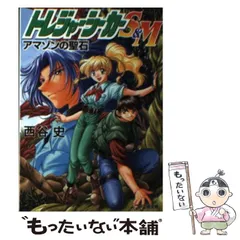 【中古】 魔女のプロトコル/アスキー・メディアワークス/西谷史 中古】 魔女のプロトコル/アスキー・メディアワークス/西谷史