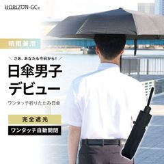 ☂日傘男子爆誕☂！ワンタッチで開閉ができる万能日傘【晴雨兼用】折り畳み日傘／今や男女問わず日傘が必須の日本の夏。強烈な熱線・紫外線からお肌や体調を守りましょう！熱中症対策として日傘は必須。メンズでも持ちやすいフォルムはもちろん、機能性も言うことなし。ぜひ！