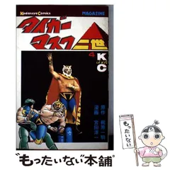 2025年最新】タイガーマスク二世の人気アイテム - メルカリ